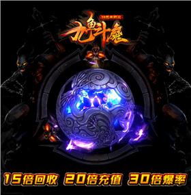 天龙八部传奇：传奇私服1.85元素必杀传奇新篇章